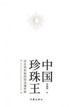 中国珍珠王--沈志荣和他的欧诗漫世界 The Pearl King of China - Shen Zhirong and His OSMUN