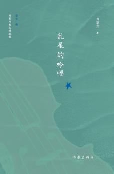 ????? The Singing of Chaotic Stars