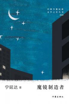 魔镜制造者 Mirror Maker