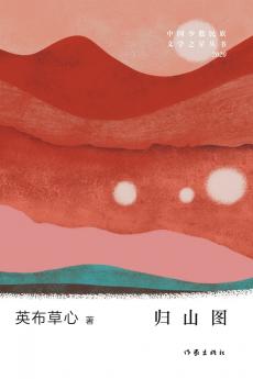 归山图 Returning to the Mountain