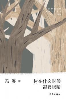 树在什么时候需要眼睛