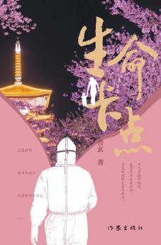 生命卡点 Life's Checkpoint