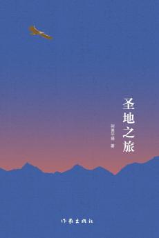 ???? Journey To The Holy Land