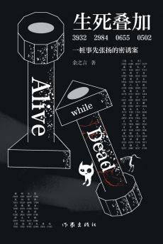 ???? Dead While Alive