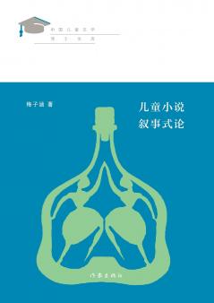 ???????? On The Narrative Style Of Children's Novels