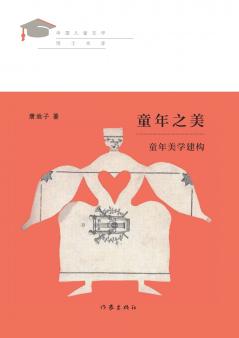 童年之美 The Beauty Of Childhood