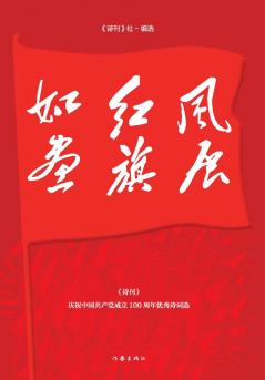 ?????? The Red Flag Flutters Like A Painting