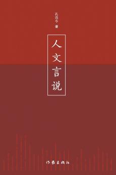 ???? Humanistic Discourse