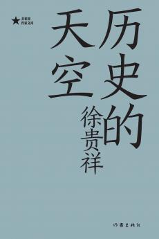 ????? The Sky Of History