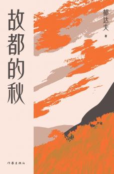 ???? Autumn In Peiping