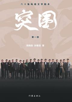 ??????? Breakthrough (Part 1)