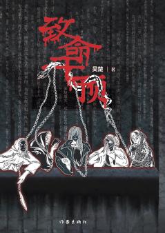 ???? Fatal Intervention