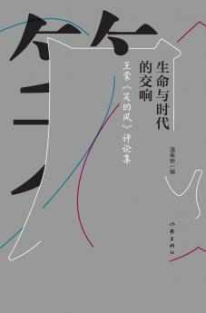 生命与时代的交响 Symphony Of Life And Times