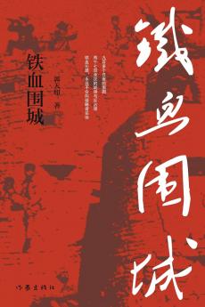 ???? The Iron Fortress