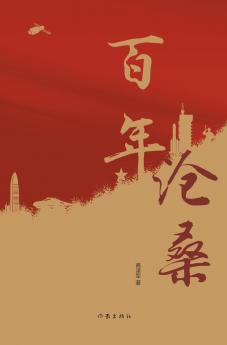 ???? A Century Of Changes