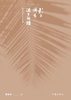 ???????? Shadow Leaning On The Wall Of The Past