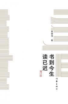 ???????·??? Late To Read In This Life·Enlarged Edition