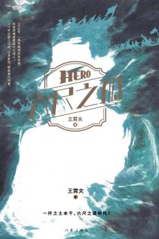 六尺之孤 Young Orphan