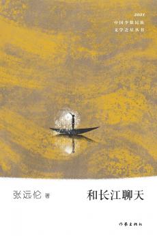 和长江聊天 Chatting With The Yangtze River