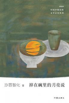 ???????? The Moon Falling In A Bowl