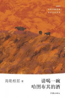 请喝一碗哈图布其的酒 Please Drink A Bowl Of Hatubuqi's Wine