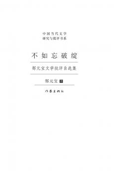 ????? It's Better To Forget The Flaws