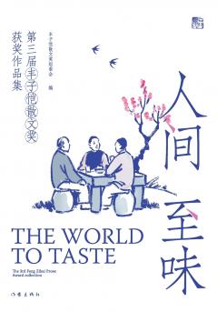 ???? THE WORLD TO TASTE