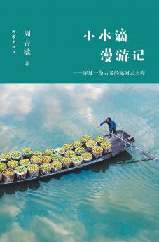 ??????????????????? Little Water Drop Roaming