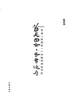 ????????????????????? Round Combination Of Beginning And End Coherent And Orderly