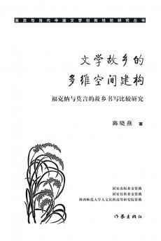 ??????????? Multidimensional Space Construction Of Literary Hometown