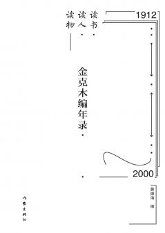 ??·??·??--?????? Reading·Recognizing·Researching - Jin Kemu's Chronology