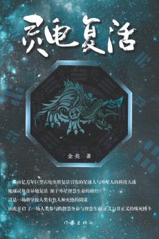 ???? The Resurrection Of The Divine Turtle