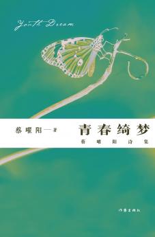 ?????????? Youthful Dreams