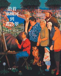 沿着塞纳河到翡冷翠 Along The Seine River To Florence