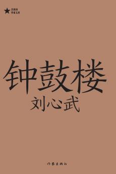 ??? Bell And Drum Towers