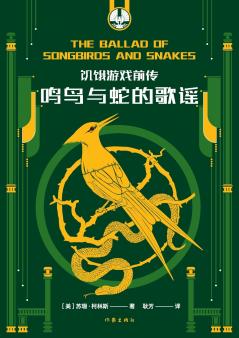 ?????????????? HUNGER GAMES