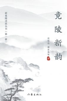 ???? Jingling New Poems