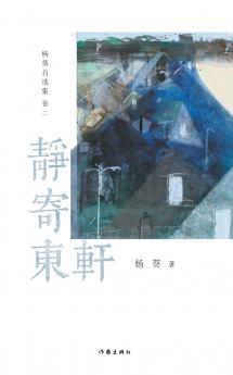 ???? Sitting Still By The East Window