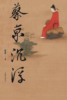 ???? Cai Jing's Rise And Fall