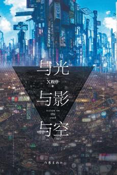 ?????? VISION IN THE VOID