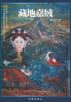 ???? Jiarong In Tibet