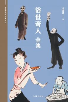 ???????? Extraordinary People In The Ordinary World (Complete Collection)