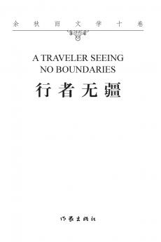 ???? A TRAVELER SEEING NO BOUNDARIES