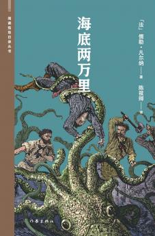 海底两万里 20000 Leagues Under The Sea