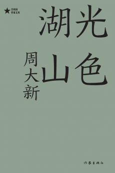 ???? Lake Light And Mountain Scenery