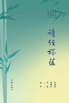 ???? Exploring The Depths Of The Book Of Songs