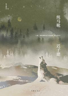 ??? Stewed Horse Boots