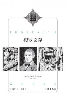 梭罗文存 Thoreau's Works