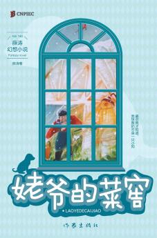 ????? Grandfather's Cellar