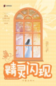 ???? Whispers Of The Sprite